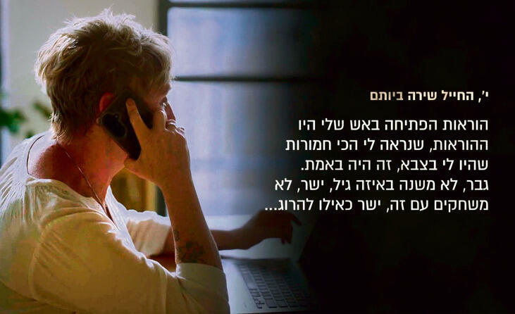 הסיפור יותר גדול מהמחדל. "המקור"
