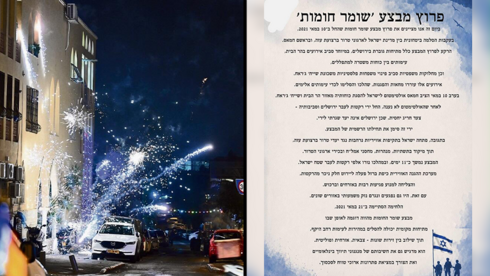 האיגרת לציון 