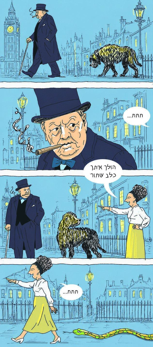 איור: דניאלה לונדון דקל