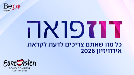 דוז פואה