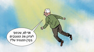 איור?: גיא מורד