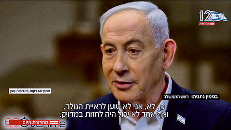רחוק משיאו, בלשון המעטה. נתניהו
