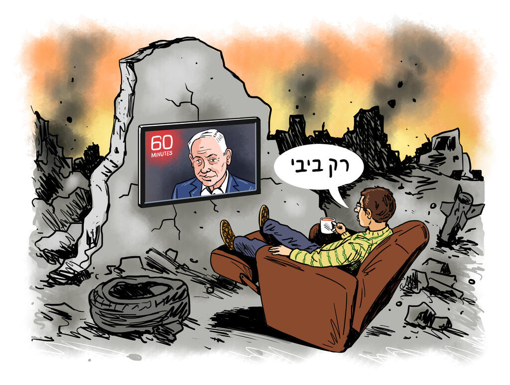 איור: גיא מורד