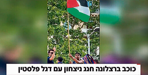 עוד רגע ניפוץ אשליה. מתוך חדשות 12 עוד רגע ניפוץ אשליה. מתוך חדשות 12