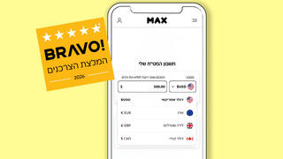 חשבון מט"ח MAX זוכה "BRAVO - המלצת הצרכנים 2026" בקטגוריית חשבון מט"ח.