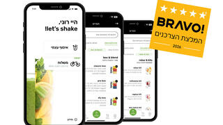 אפליקציית המשלוחים של Rebar זוכת "BRAVO - המלצת הצרכנים 2026" בקטגוריית שירות משלוחים. 