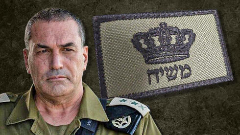 הרמטכ
