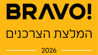 בחירת הצרכנים 