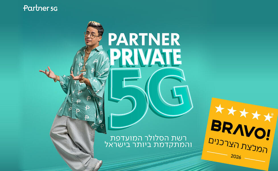 זוכת "BRAVO - המלצת הצרכנים 2026" בקטגוריית סלולר – רשת Partner private 5G (יח"צ בראבו ) 46