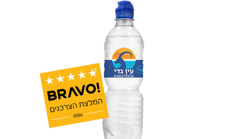 זוכה "BRAVO - המלצת הצרכנים 2026" בקטגוריית מים מינרליים – בקבוק 750 מ"ל עם פקק ספורט של מותג המים המינרליים של עין גדי (יח"צ בראבו ) 06