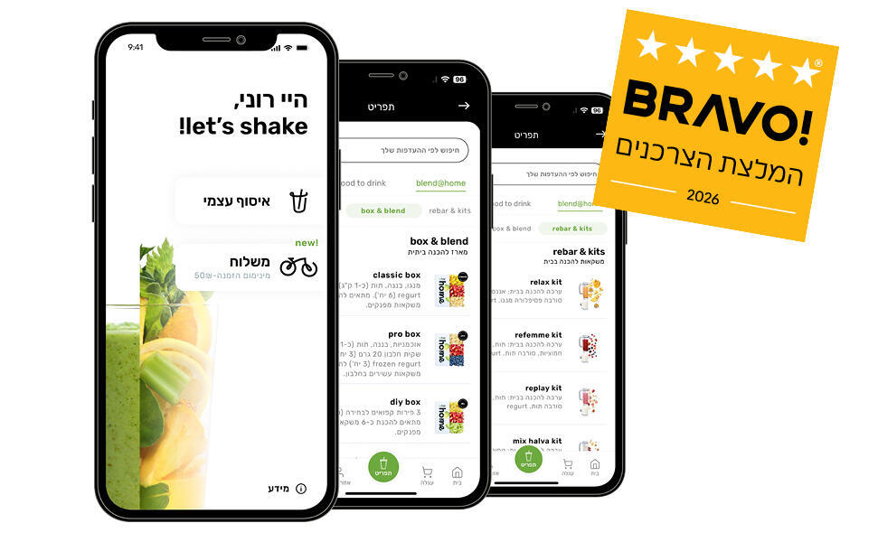 זוכת "BRAVO - המלצת הצרכנים 2026" בקטגוריית שירות משלוחים – אפליקציית המשלוחים של rebar (יח"צ בראבו ) 14