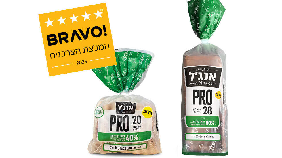 זוכת "BRAVO - המלצת הצרכנים 2026" בקטגוריית לחם מועשר בחלבון – לחמים ופיתות PRO 500 גרם של מאפיית אנג'ל (יח"צ בראבו ) 21