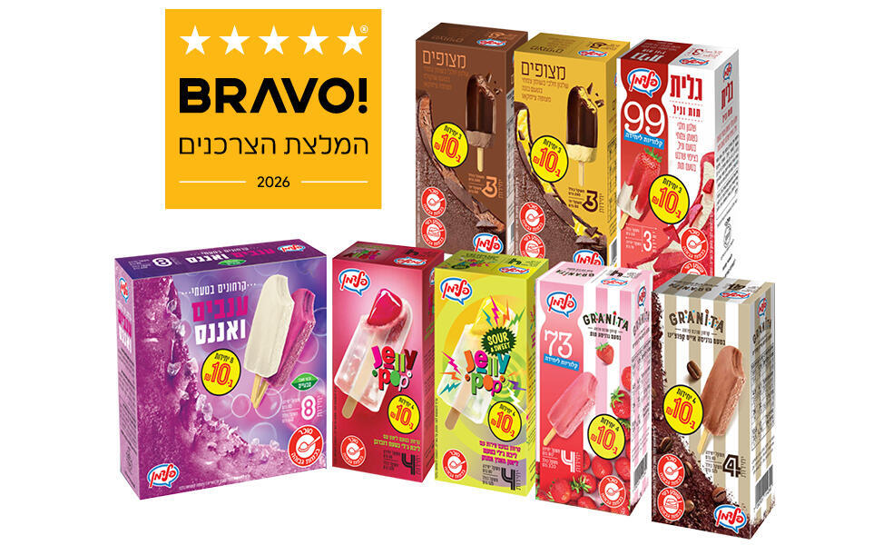 זוכות "BRAVO - המלצת הצרכנים 2026" בקטגוריית מאגדות שלגונים – מאגדות גלידות פלדמן (יח"צ בראבו ) 52