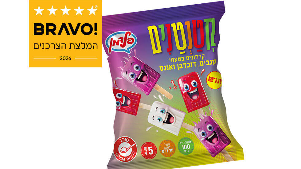 זוכת "BRAVO - המלצת הצרכנים 2026" בקטגוריית קרחונים לילדים – סדרת קטנטנים של גלידות פלדמן (יח"צ בראבו ) 51