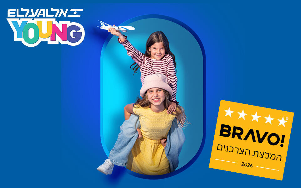 זוכת "BRAVO - המלצת הצרכנים 2026" בקטגוריית מועדוני תעופה – תוכנית הנאמנות אל על YOUNG (יח"צ בראבו ) 24