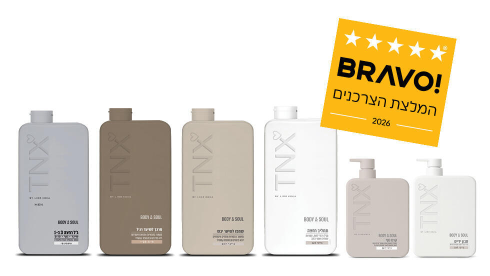 זוכת "BRAVO - המלצת הצרכנים 2026" בקטגוריית מוצרי כביסה – סדרת מוצרי הכביסה 2 ב-1 של TNX (יח"צ בראבו ) 34