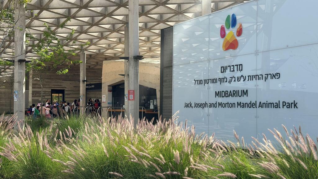 מדבריום (צילום: יח"צ) מדבריום