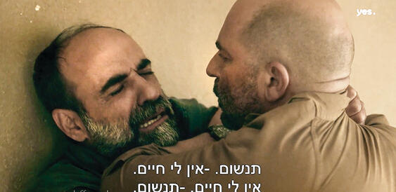 ייצוג עוצמתי של היגון והזעם. "פאודה"