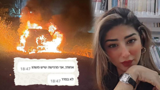 מארלין אלטורי