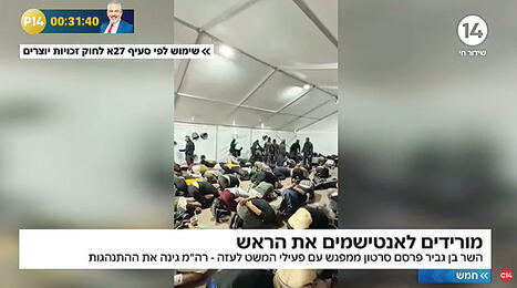 על איזה "נורמות וערכים" נתניהו מדבר? ערוץ 14 על איזה "נורמות וערכים" נתניהו מדבר? ערוץ 14