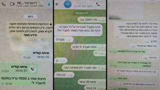 ההתכתבויות עם קורבנות העוקץ