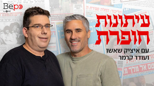 עיתונות חופרת 1920