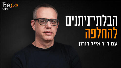 הבלתי ניתנים להחלפה 1920