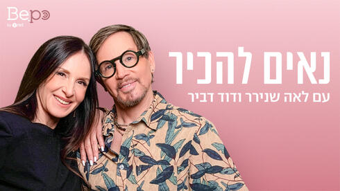 נאים להכיר 1920