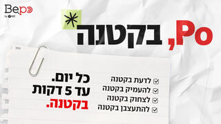 בקטנה 1920