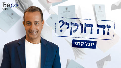 זה חוקי 1920