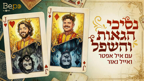 נסיכי הגאות והשפל 1920