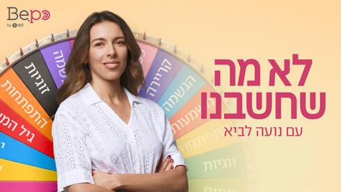 לא מה שחשבנו 1920