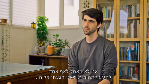 לא הצדיקו את עוגמת הנפש. "המקור"