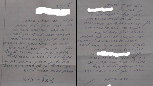 עולים חדשים מרוסיה קיבלו מכתב נאצה: „זבל, טינופת, אשרוף אתכם ואת הבית”