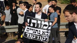 הפגנת חרדים בבני ברק