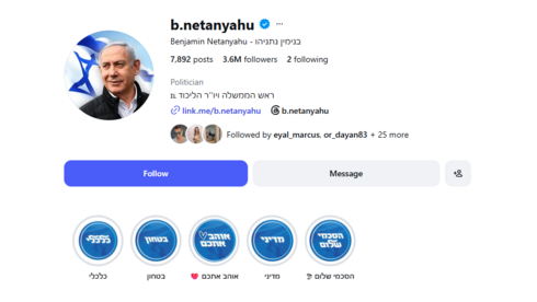 В Instagram Нетаниягу резко выросло число подписчиков: подозрение на накрутку