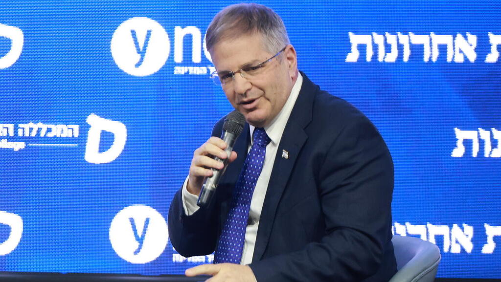 ועידת "2026: מחזית לצמיחה"