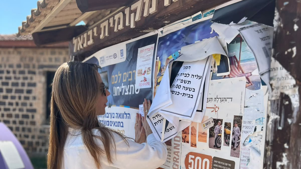 יו"ר הוועדה, ח"כ מירב כהן, במתחם "בית הכנסת היכל הקודש" ביבנאל מירב במתחם בית הכנסת של הקהילה ״בית הכנסת היכל הקודש״