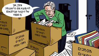 גיא מורד