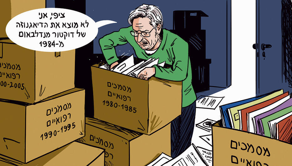גיא מורד (גיא מורד) גיא מורד