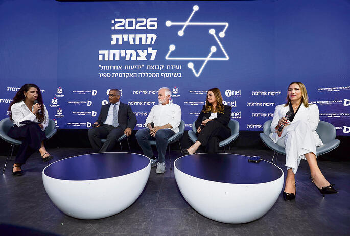פאנל כלכלה: היום שאחרי המלחמה (גדי קבלו) פאנל כלכלה: היום שאחרי המלחמה