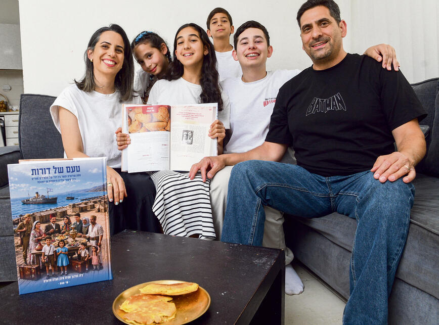 רועי קנטור, בני משפחתו ומתכון הסמבוסק (רפי קוץ) רועי קנטור, בני משפחתו ומתכון הסמבוסק