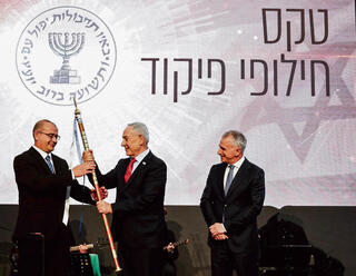 צילום: תקשורת המוסד