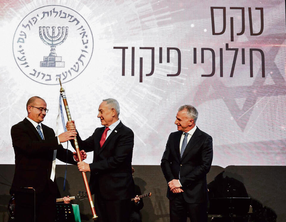 צילום: תקשורת המוסד צילום: תקשורת המוסד
