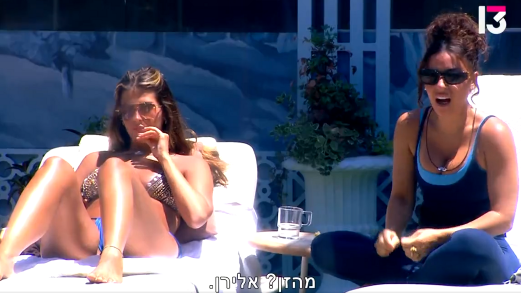מתוך "האח הגדול" (צילום: באדיבות רשת) מתוך "האח הגדול"