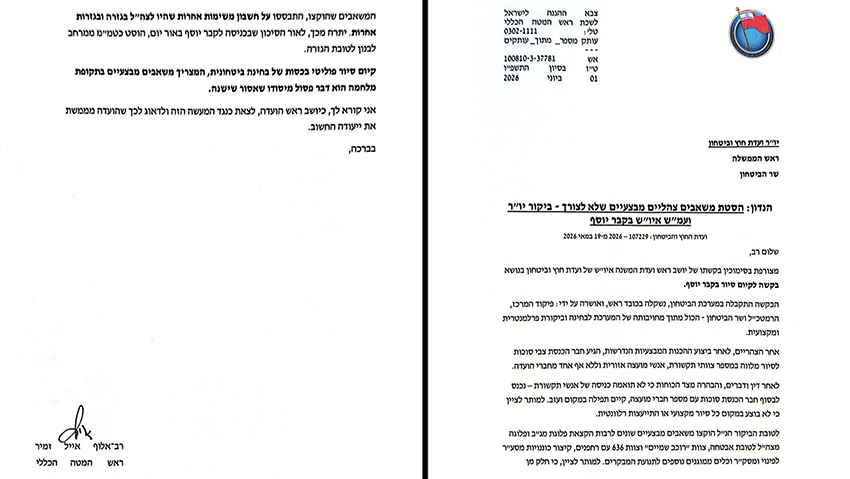 המכתב של זמיר נגד ח"כ סוכות הרמטכ״ל, אייל זמיר במכתב לרה״מ וליו״ר ועדת החוץ ובטחון ב נגד ח״כ צבי סוכות
