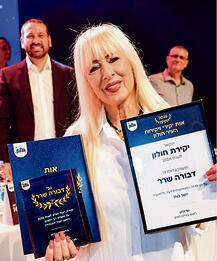 דבורה שרר | צילום: דוברות עיריית חולון