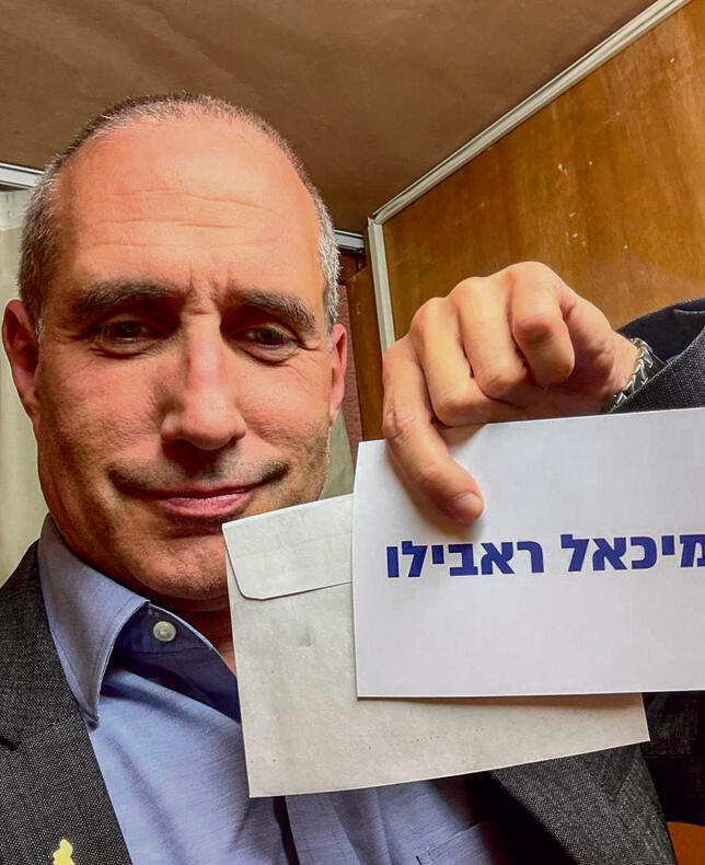 רעיון מושחת, ביצוע מזוהם. ח"כ מילביצקי בקלפי