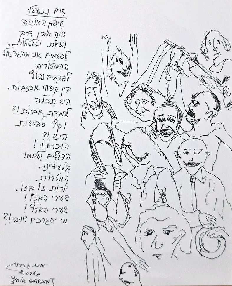 אחת מהסקיצות והרשימות האחרונות של יאיר גרבוז ז"ל