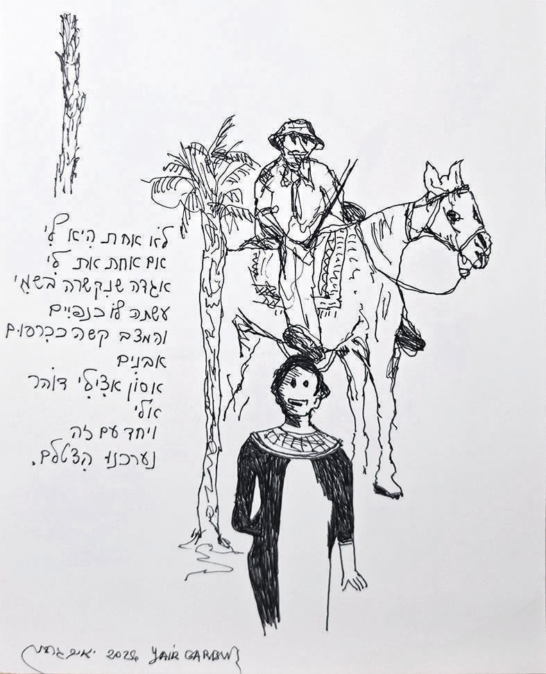 אחת מהסקיצות והרשימות האחרונות של יאיר גרבוז ז"ל
